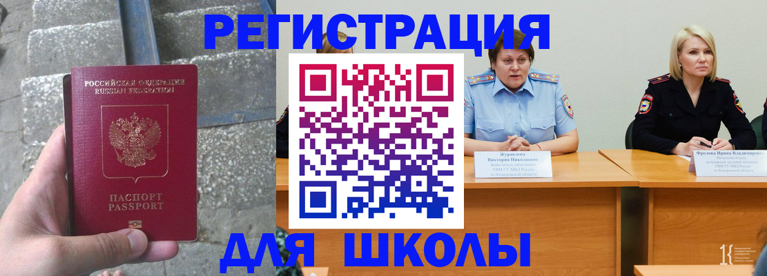 купить прописку в Красновишерске