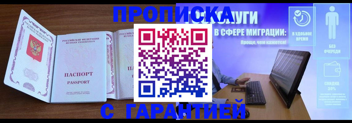 временная регистрация купить в Красновишерске