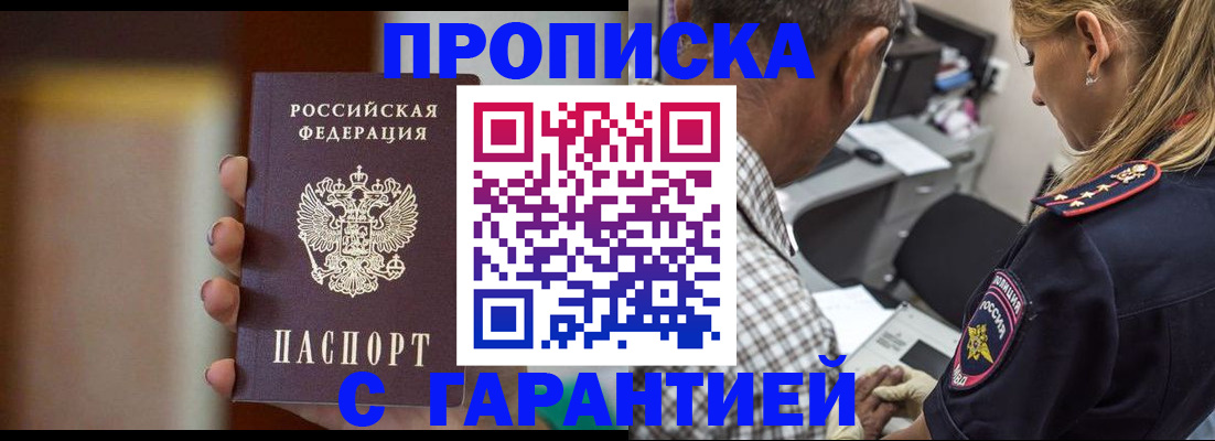 временная регистрация адрес в Красновишерске