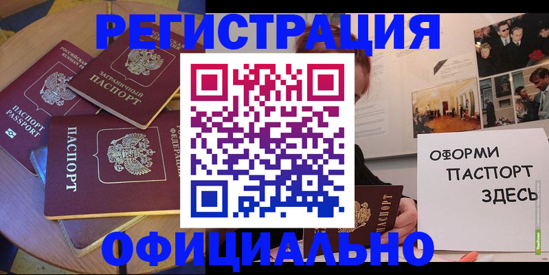 прописка паспорт в Красновишерске