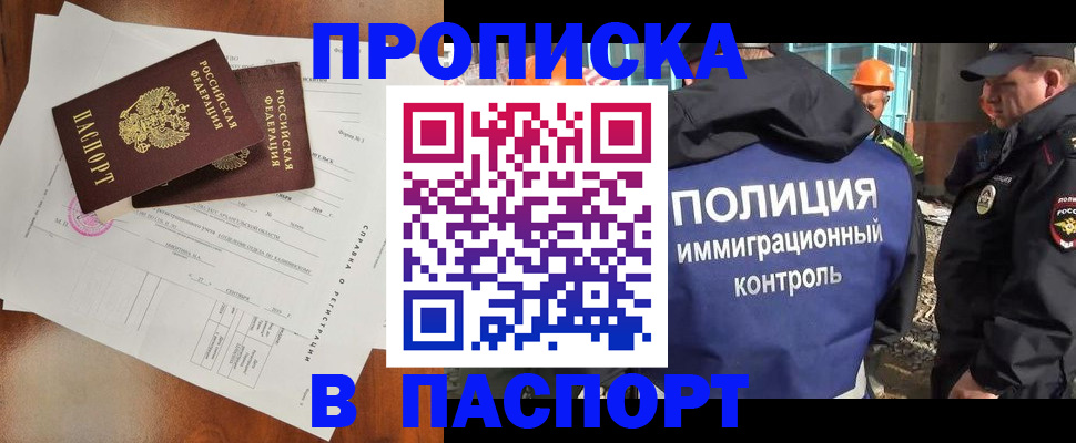 где прописаться в Красновишерске