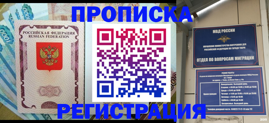 временная регистрация собственник в Красновишерске